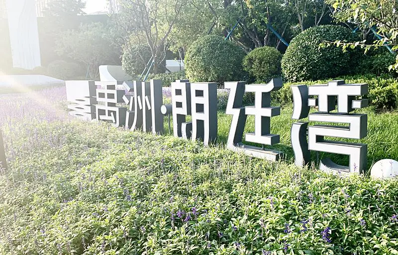 2020.6.15日 禹洲北京朗廷湾项目新售楼处标识系统设计制作 实景图