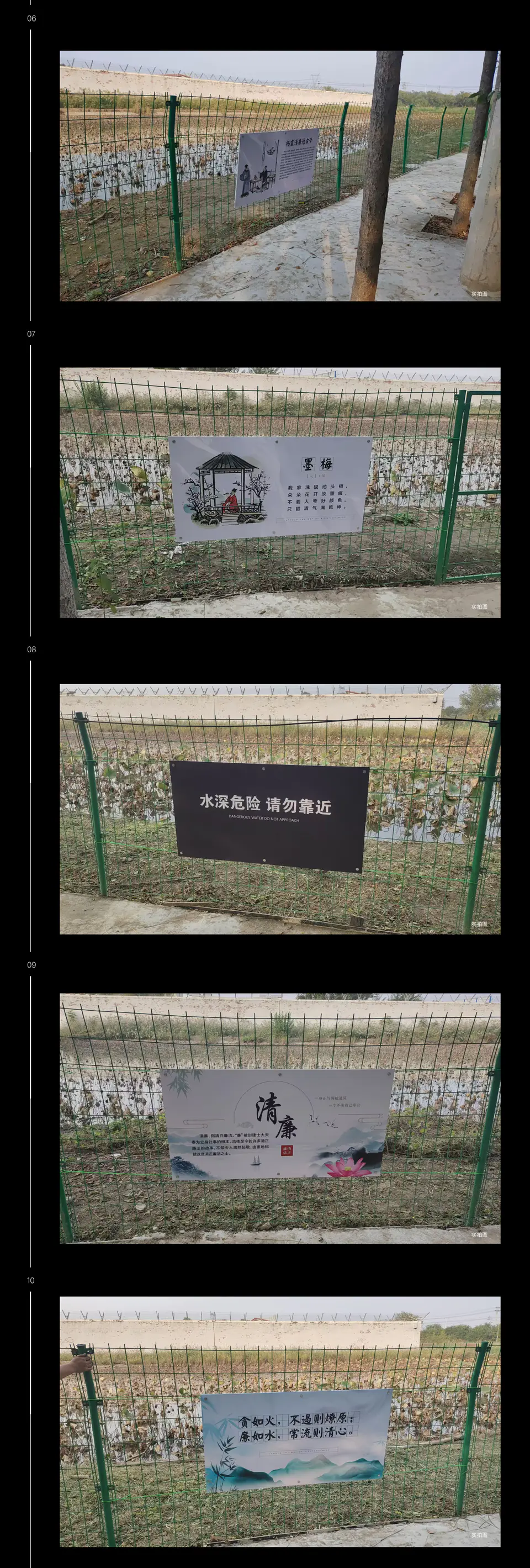 2024.08.20日 戒毒所围栏画面展示板设计制作 2