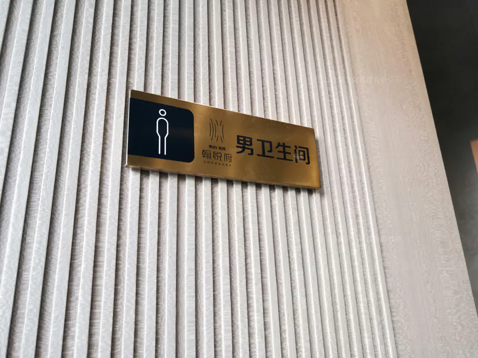 2019.10.18日 美的旭辉翰悦府标识导视门牌 16