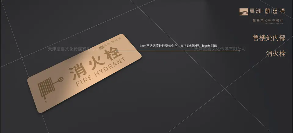 2020.6.15日 禹洲北京朗廷湾项目新售楼处标识系统设计制作 13