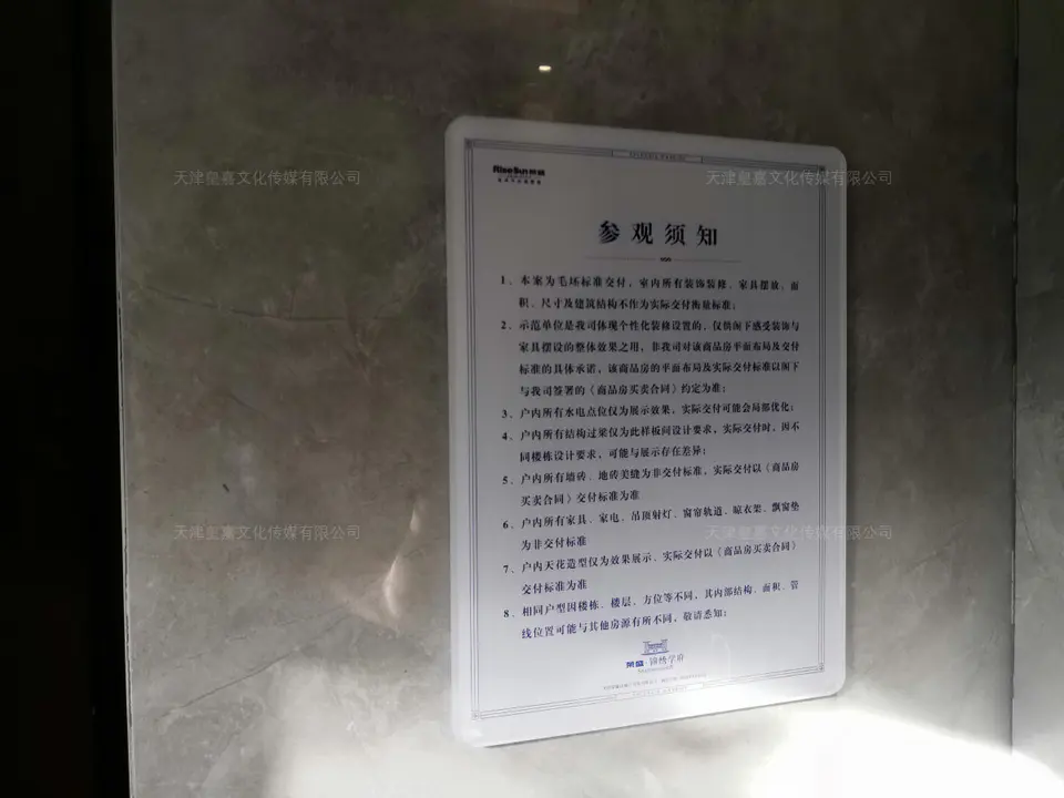 2020.7.17日 荣盛锦绣学府标识牌整改 11