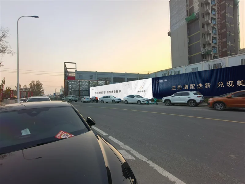 2025.02.19日 美的云筑 围挡制作及安装 效果图