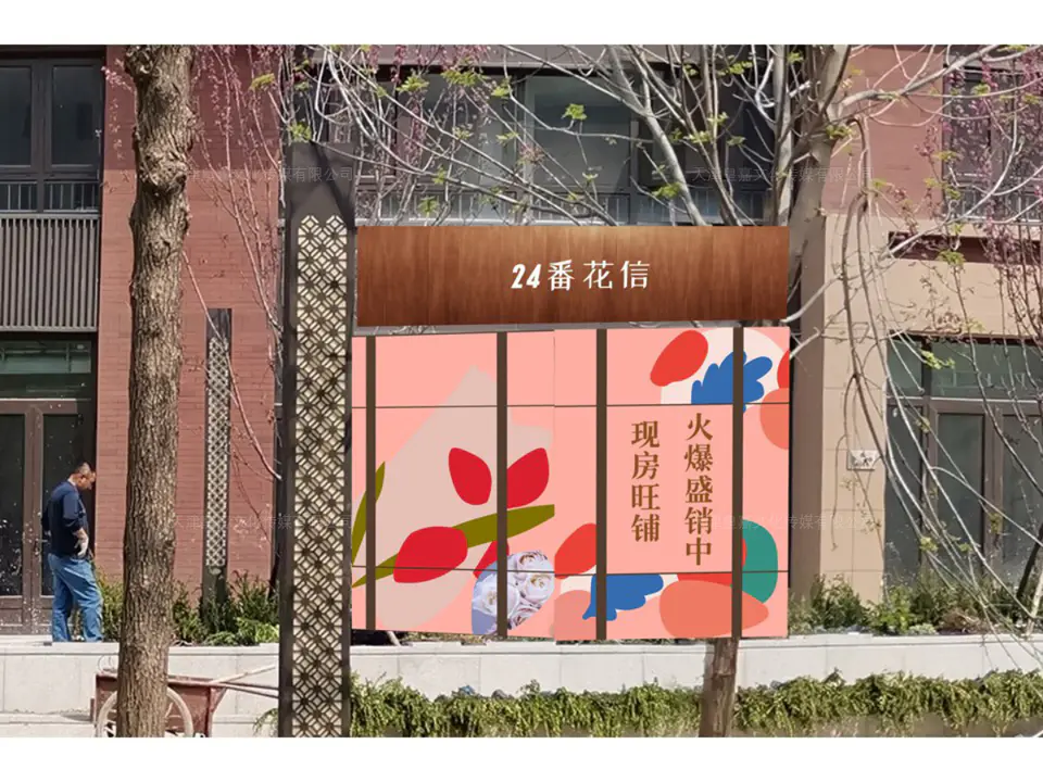 2019.4.30日 鲁能泰山7号商业街包装 7