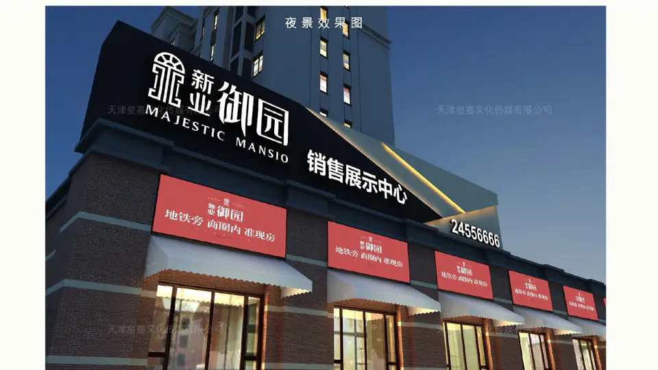 2020.7.10日 新业御园门头灯箱更换光源及画面制作安装 8
