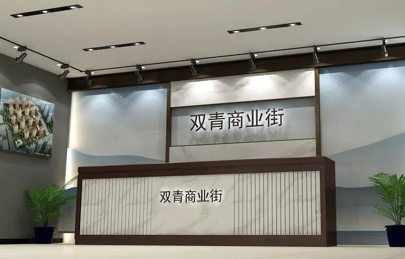 2021.3.30日 住宅集团双青商业街项目商业包装设计 效果图