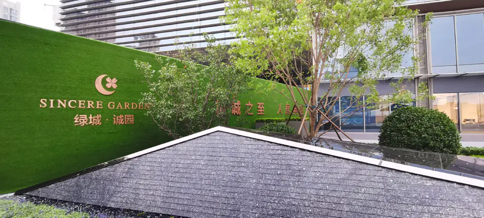 2021.6.20日 绿城诚园草皮围挡设计制作 12