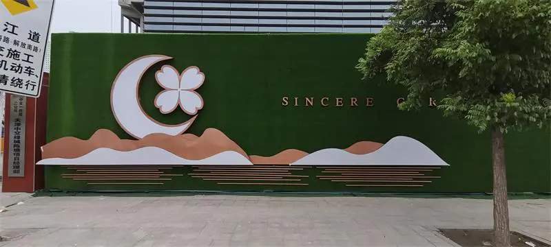 2021.6.20日 绿城诚园草皮围挡设计制作 实景图