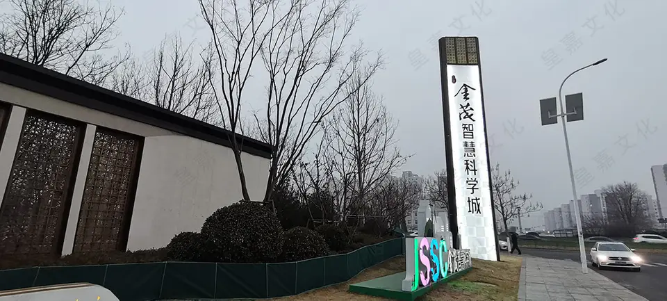 2021.3.9日 上东金茂智慧科学城亮化 3