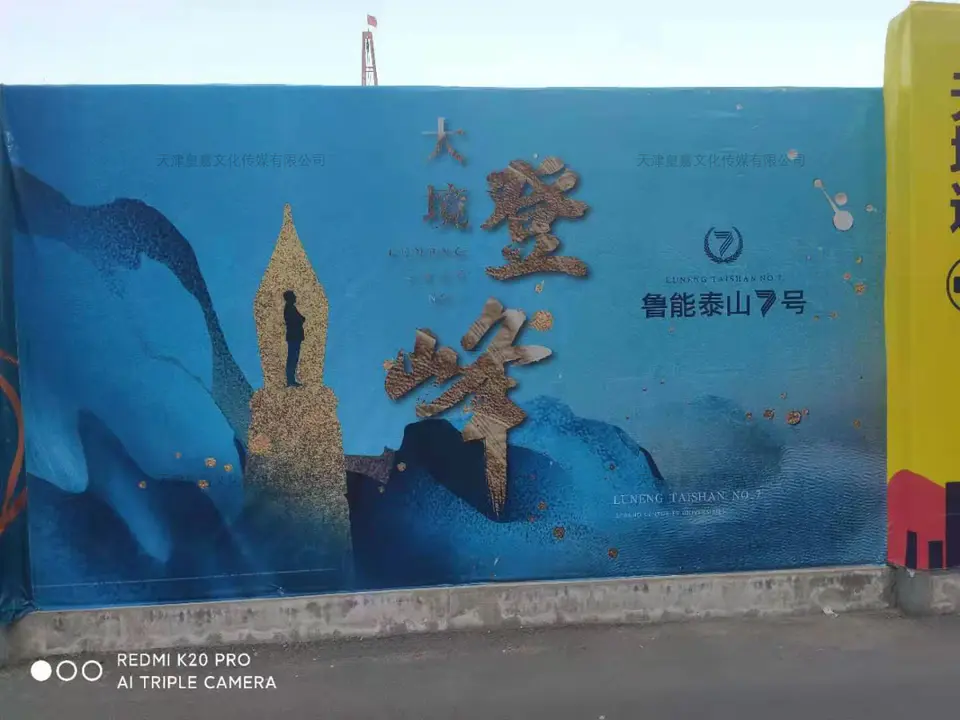2020.12.02日 鲁能泰山7号公馆围挡桁架制作 8