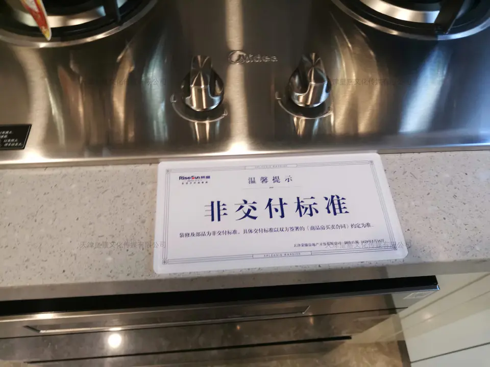 2020.7.17日 荣盛锦绣学府标识牌整改 23