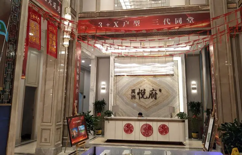 2019.1.12日 禹洲悦府园区新年包装