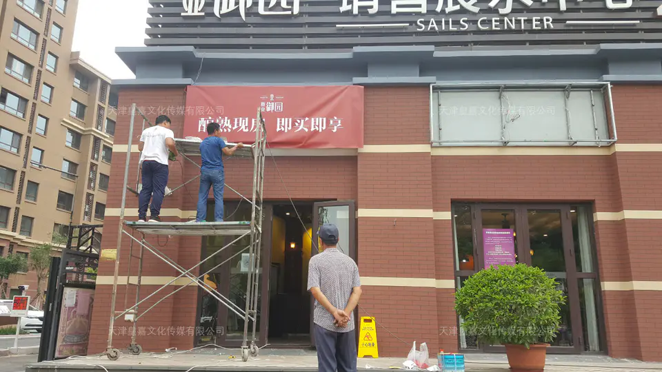 2020.7.10日 新业御园门头灯箱更换光源及画面制作安装 12