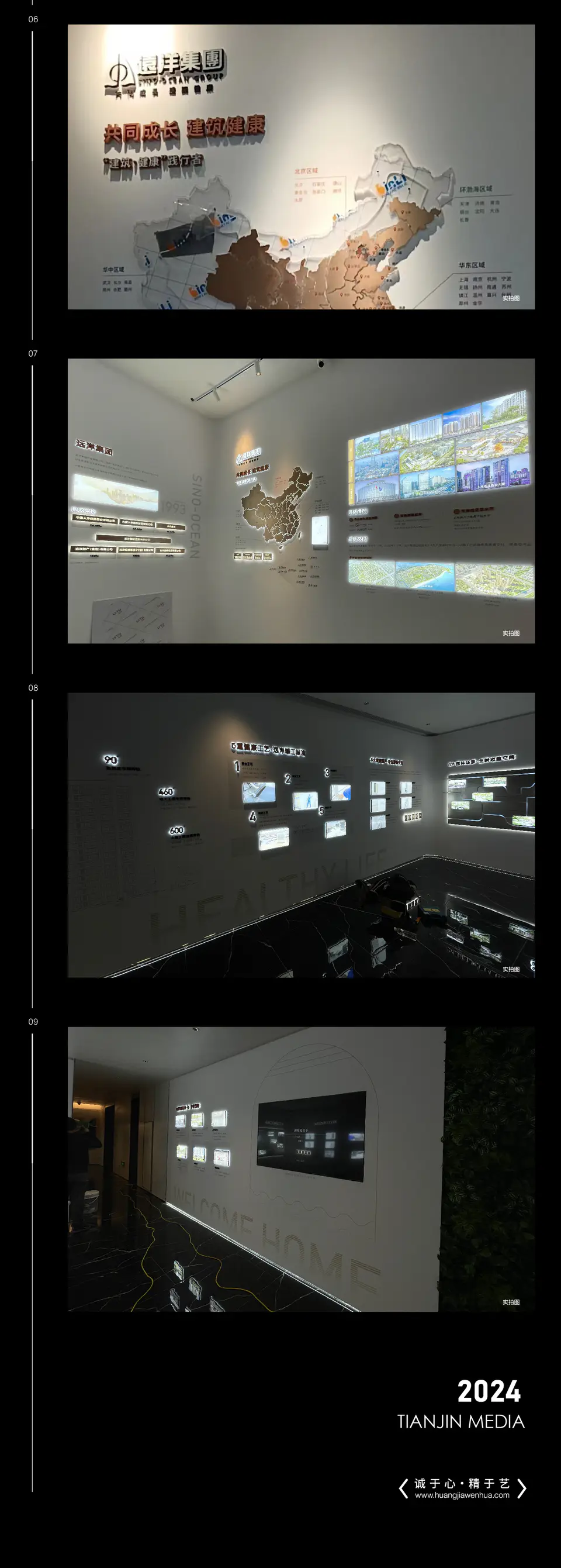 2022.8.18日 远洋山水品牌生活馆设计制作 2