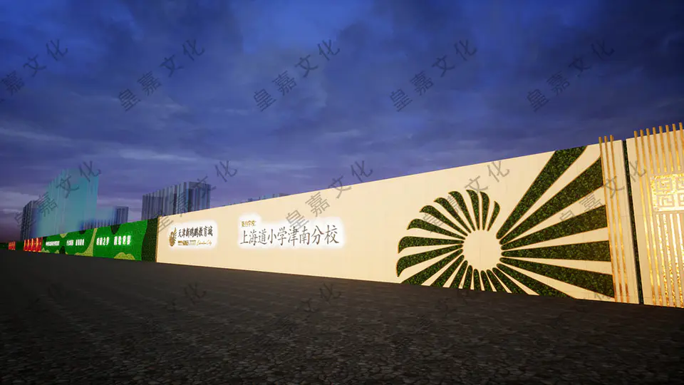 2021.9.19日 新鸥鹏地产围挡项目 1