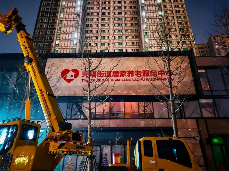2025.11.25日 体北金茂府 户外门头立体字 实景图