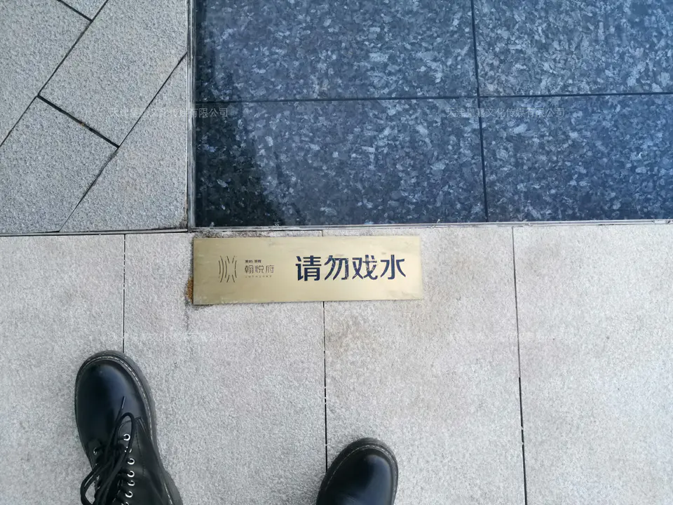 2019.10.18日 美的旭辉翰悦府标识导视门牌 34