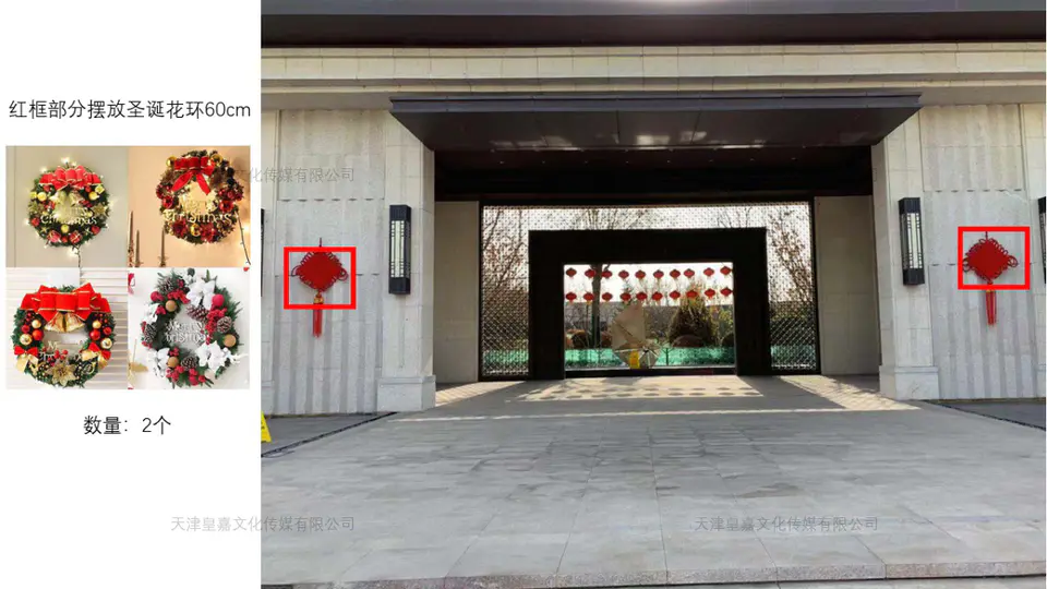 2018.11.23日 禹洲悦府圣诞包装 9