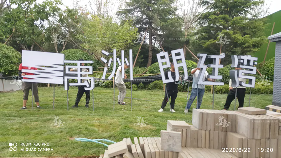 2020.6.15日 禹洲北京朗廷湾项目新售楼处标识系统设计制作 34