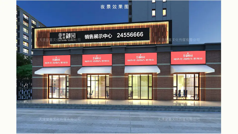 2020.7.10日 新业御园门头灯箱更换光源及画面制作安装 4