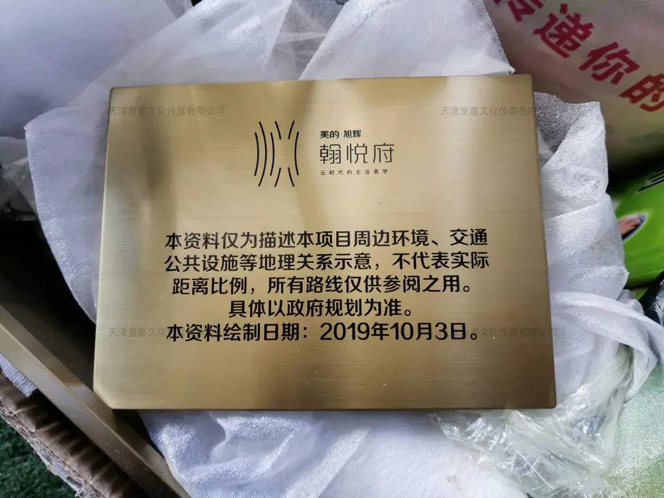 2019.10.18日 美的旭辉翰悦府标识导视门牌 37