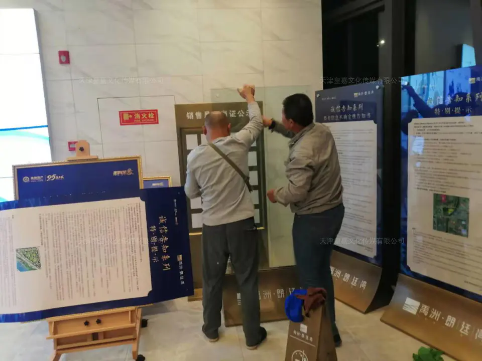 2019.9.30日 禹洲朗廷湾展厅整改与设计制作综合物料 20