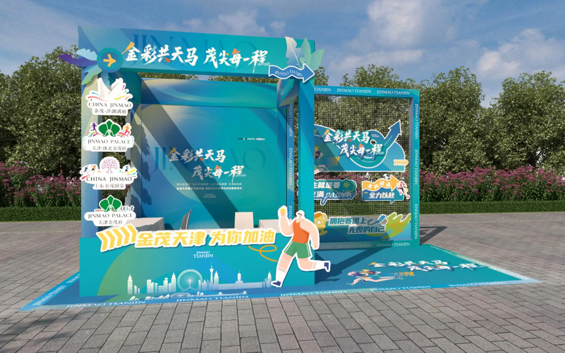 2025.10.15日 天津银行·2025天津马拉松半程终点赞助商展示 效果图