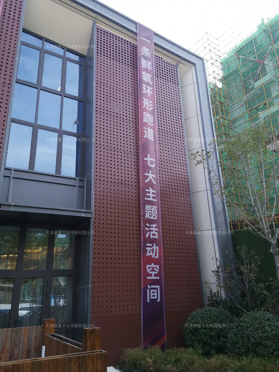 2020.10.28日 景瑞悦天地网格布围挡画面 1