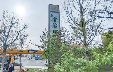2022.4.14日 上东金茂府精神堡垒安装制作 实景图