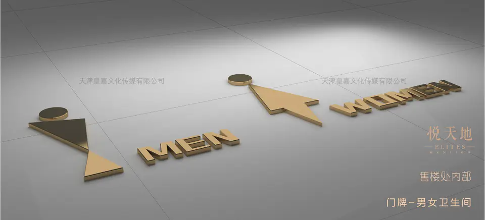 2020.6.25日 景瑞地产悦天地项目售楼处物料标识设计制作 3
