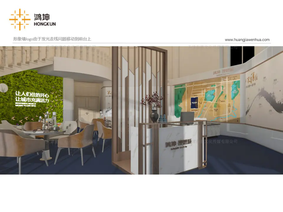 2020.4.10日 鸿坤理想城城市展厅包装制作 2
