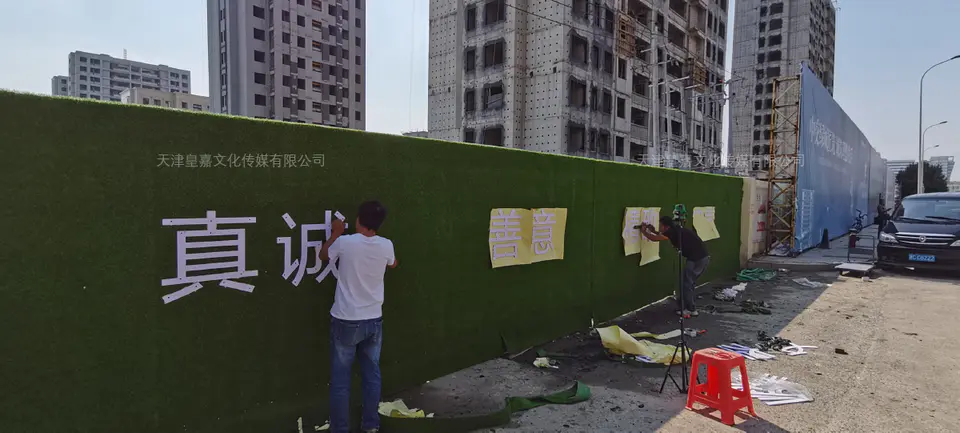 2020.9.27日 绿诚诚园草皮安装等物料制作 2