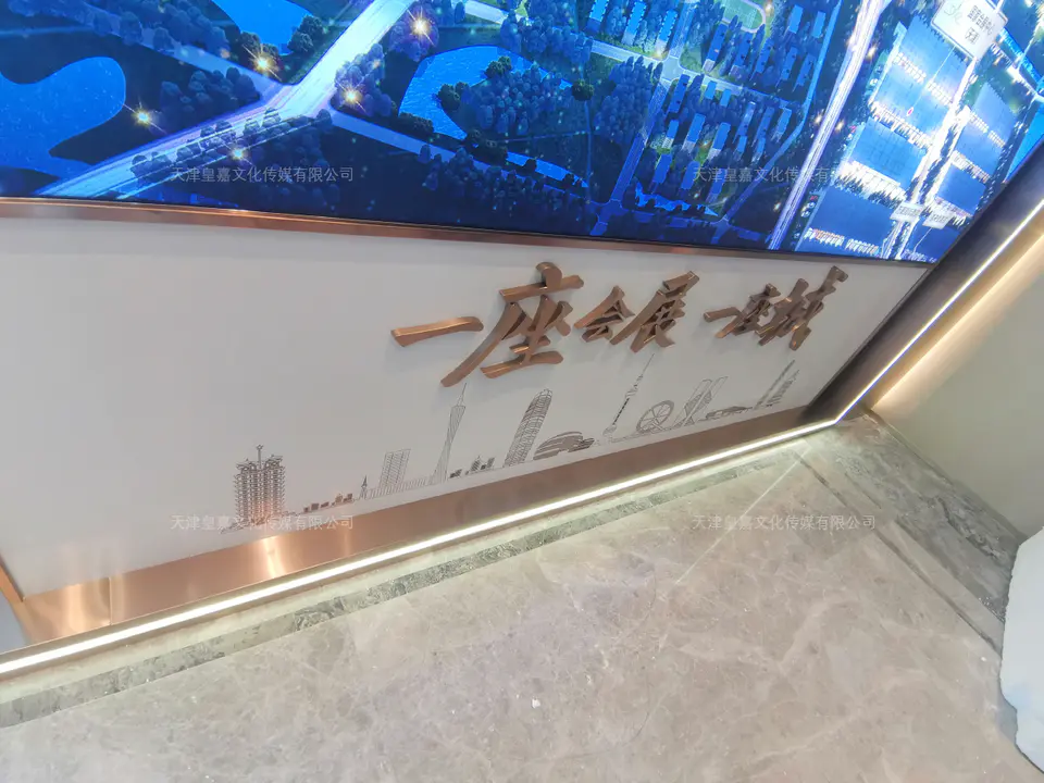 2020.6.6日 美的地产云熙府项目形象墙 18