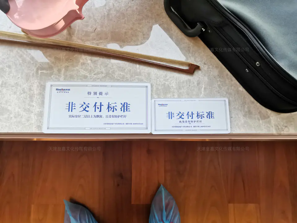 2020.7.17日 荣盛锦绣学府标识牌整改 5