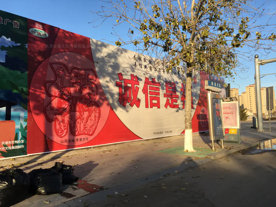 2020.12.16日 红星城市广场围挡制作及更换 1