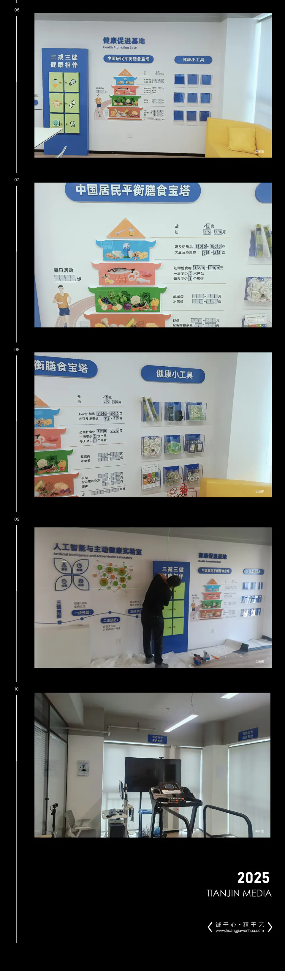 2025.5.12日 南开区天开园疾病防控中心展板设计制作 2