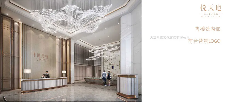2020.6.25日 景瑞地产悦天地项目售楼处物料标识设计制作 1