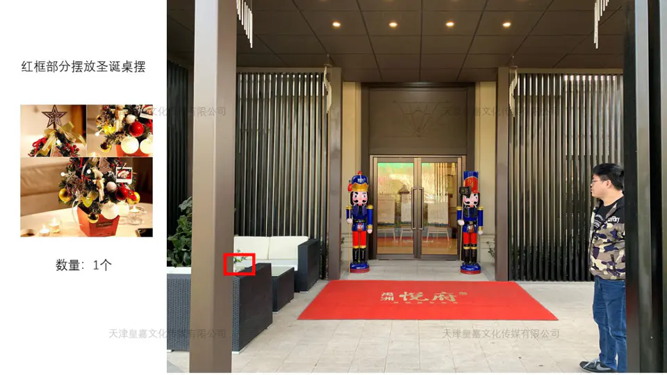 2018.11.23日 禹洲悦府圣诞包装 4