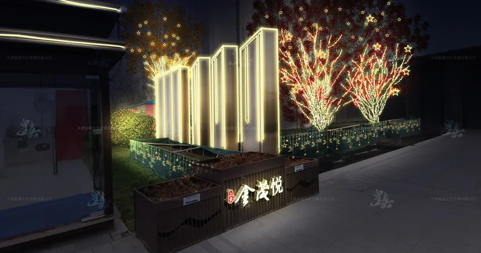 2021.12.11日 上东金茂悦树木包装亮化 2
