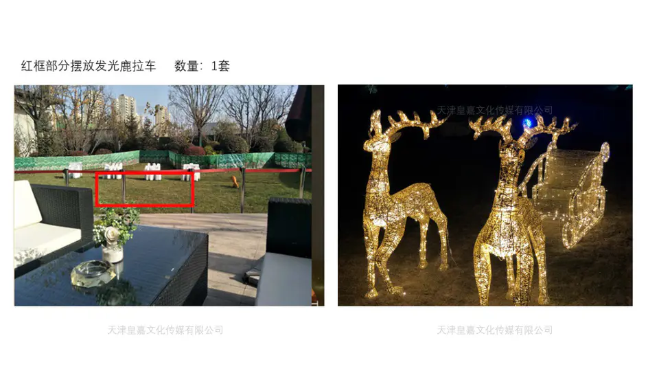 2018.11.23日 禹洲悦府圣诞包装 12