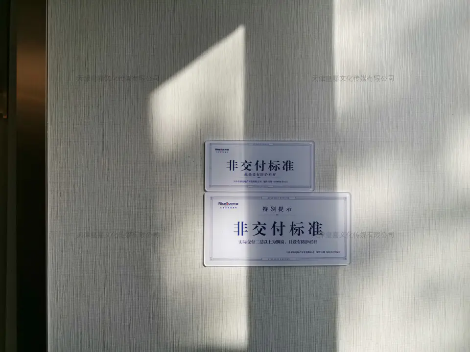2020.7.17日 荣盛锦绣学府标识牌整改 1