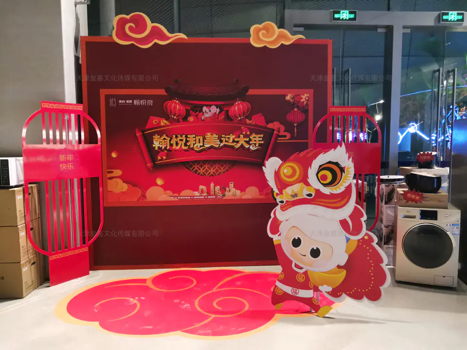 2019.12.31日 美的翰悦府春节联动活动 14