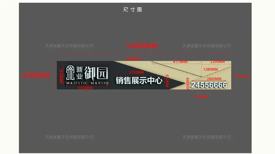 2020.7.10日 新业御园门头灯箱更换光源及画面制作安装 10