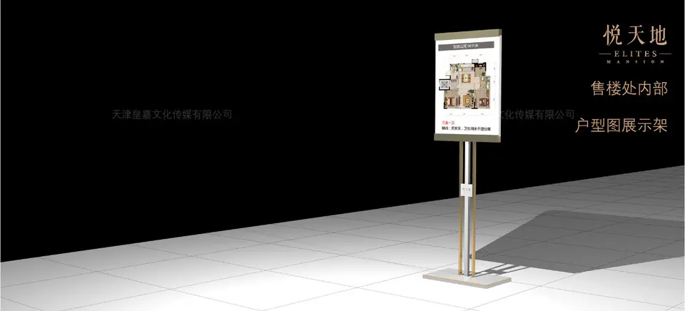 2020.6.25日 景瑞地产悦天地项目售楼处物料标识设计制作 4