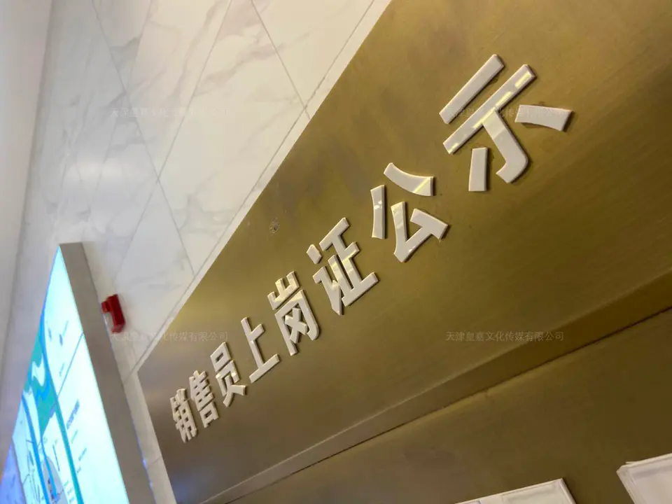 2019.9.30日 禹洲朗廷湾展厅整改与设计制作综合物料 3