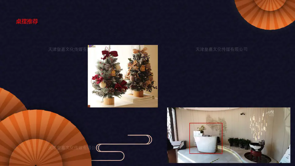 2020.12.31日 绿城诚园元旦包装 2