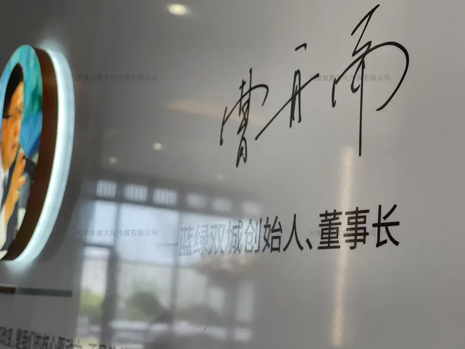 2021.8.21日 蓝绿双城地产臻熙品牌馆设计制作 23