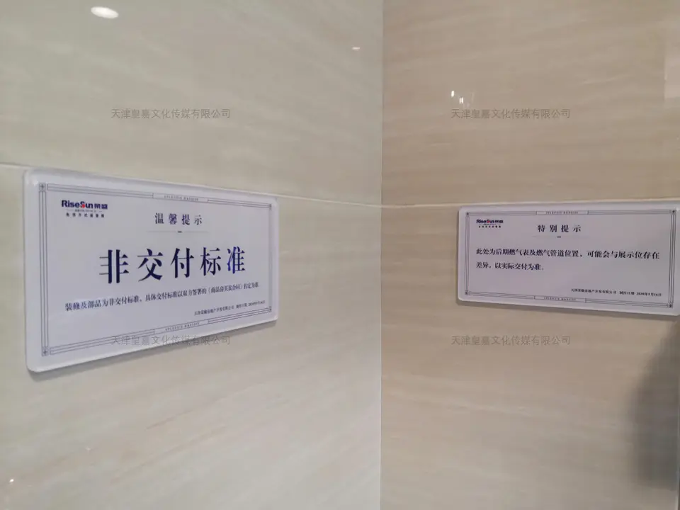2020.7.17日 荣盛锦绣学府标识牌整改 10