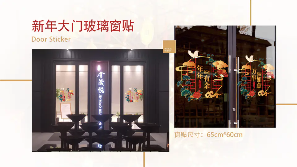 2022.1.2日 上东金茂悦虎年气氛包装 3