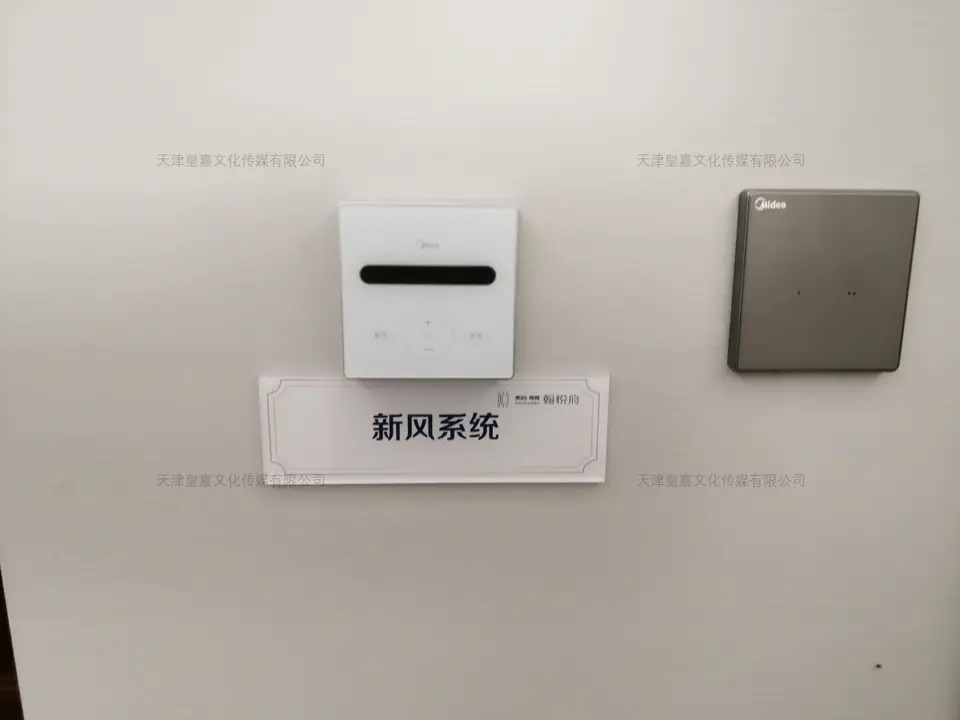 2019.10.18日 美的旭辉翰悦府标识导视门牌 49