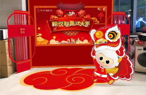 2019.12.31日 美的翰悦府春节联动活动 效果图